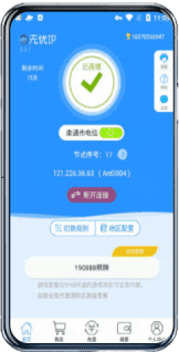 无忧IP 无虑包机 无忧加速器 无忧SK5 无忧安卓 无忧VPN 海外加速