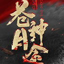 无忧IP专注游戏代理IP支持千款游戏