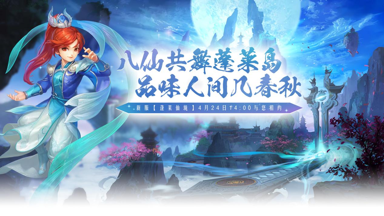 《醉八仙》全面门派解析：掌握五大种族十大门派，踏上八仙征途无忧