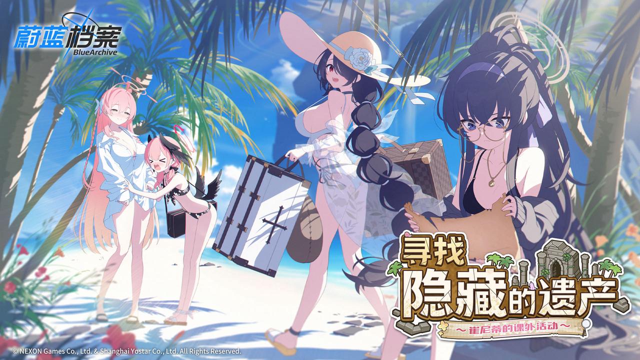 《蔚蓝档案》限时活动“寻找隐藏的遗产~崔尼蒂的课外活动~”开启，全新限定成员【花子（泳装）】登场！