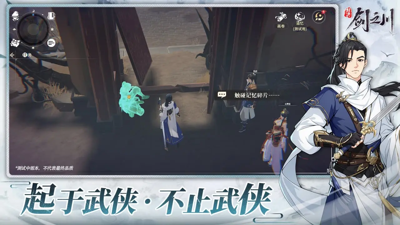 汉家松鼠新作《对决！剑之川》公布，高自由度即时战术RPG