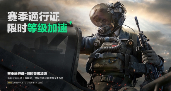 热门游戏榜 ：《三角洲行动》S4赛季即将开启 《崩坏：星穹铁道》3.2版本上线