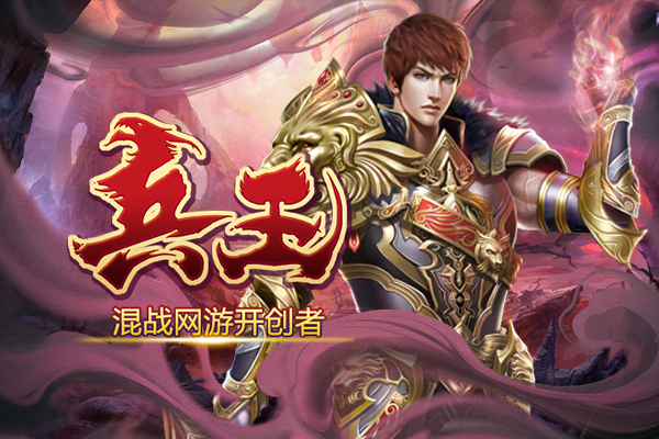 《兵王ol》群雄逐鹿，新服4月19日究竟谁能称霸天下？