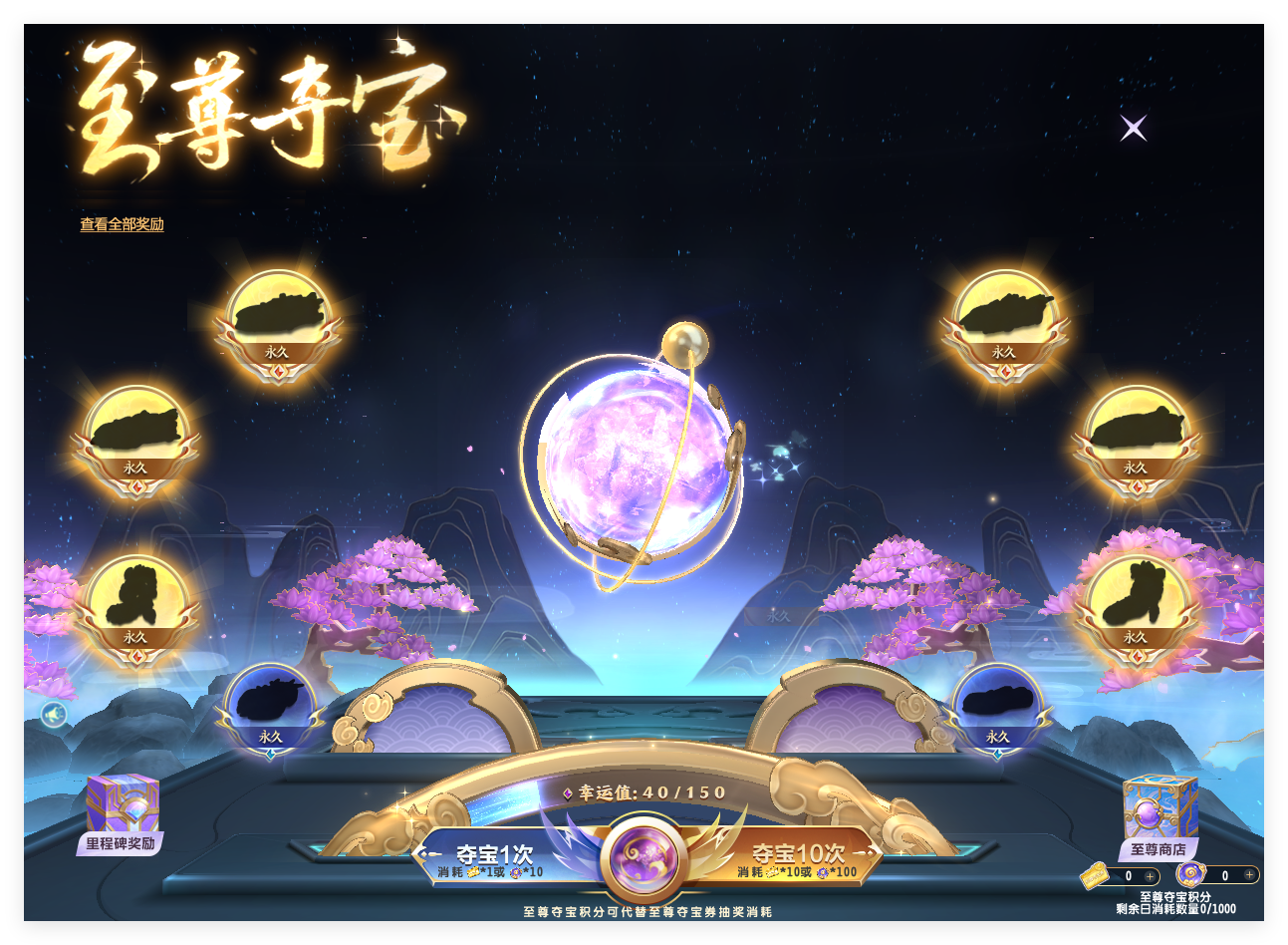 《QQ飞车》【至尊夺宝】玩法详情介绍！