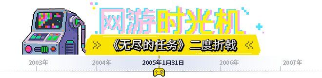 网游时光机：魔兽都得喊它一声老师！最早成功的3D网游，却在国内二度折戟
